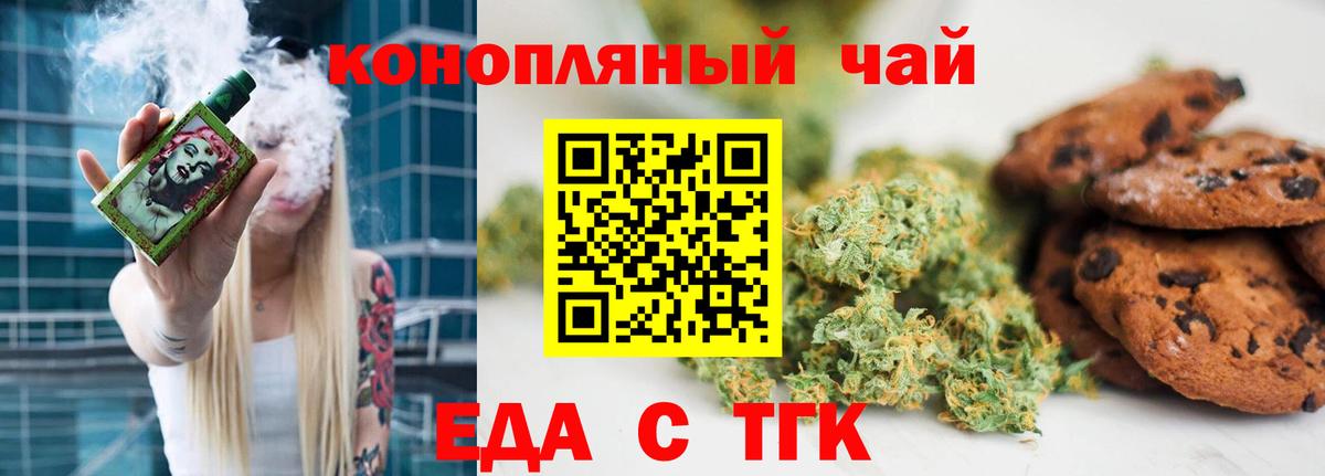 Моздок  Еда ТГК конопля  Вход с VPN 