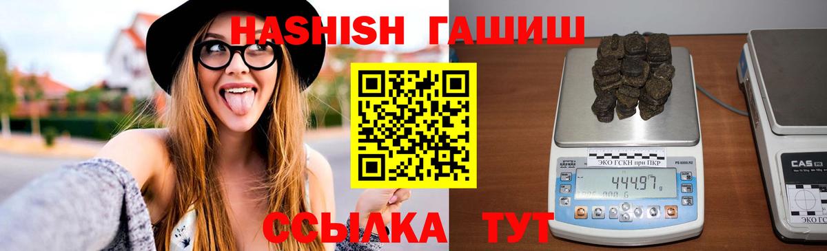 Гашиш убойный Моздок