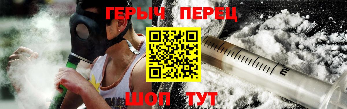 Героин VHQ  Вход с VPN  Моздок 