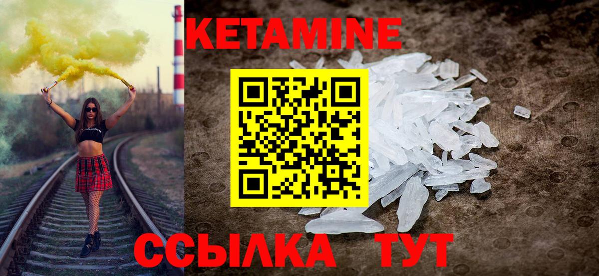 Моздок  Кетамин ketamine  Вход с VPN 
