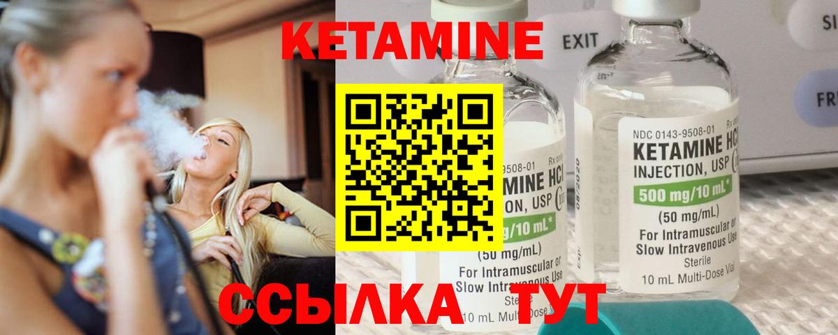 КЕТАМИН VHQ Моздок