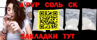 ALPHA-PVP Бузулук
