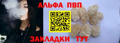 ALPHA-PVP Бузулук