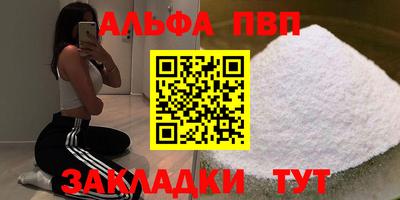 ALPHA-PVP Бузулук