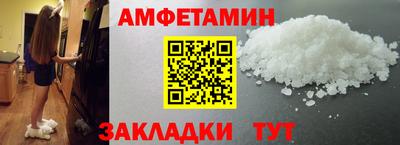 амфетамин Бугуруслан