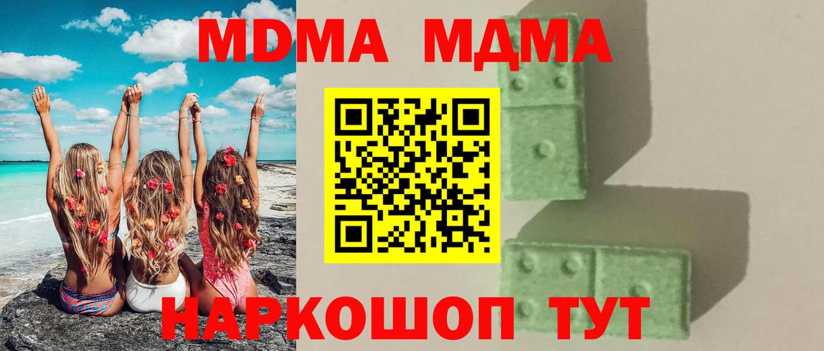МДМА VHQ Моздок