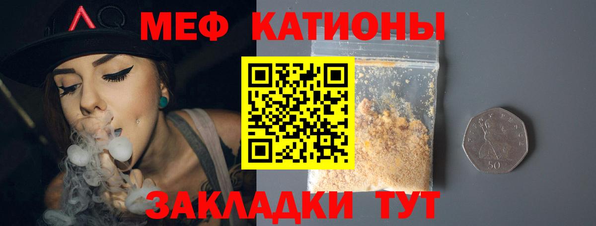 Мефедрон кристаллы  Вход с VPN  Мефедрон 4 MMC  Моздок 
