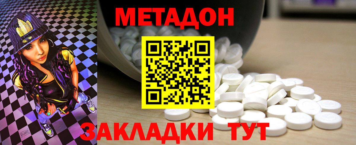 Моздок  маркетплейс клад  Вход с VPN  МЕТАДОН кристалл 