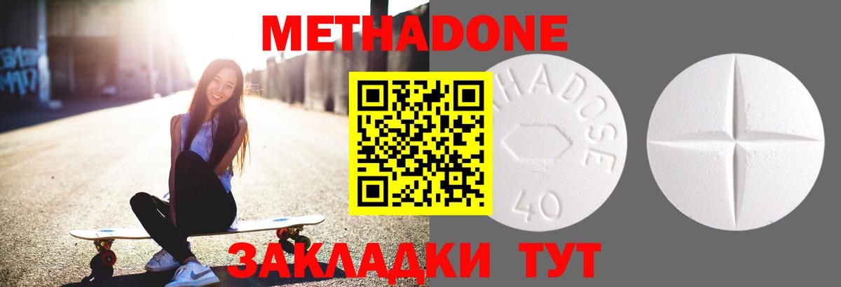 Метадон мёд Моздок