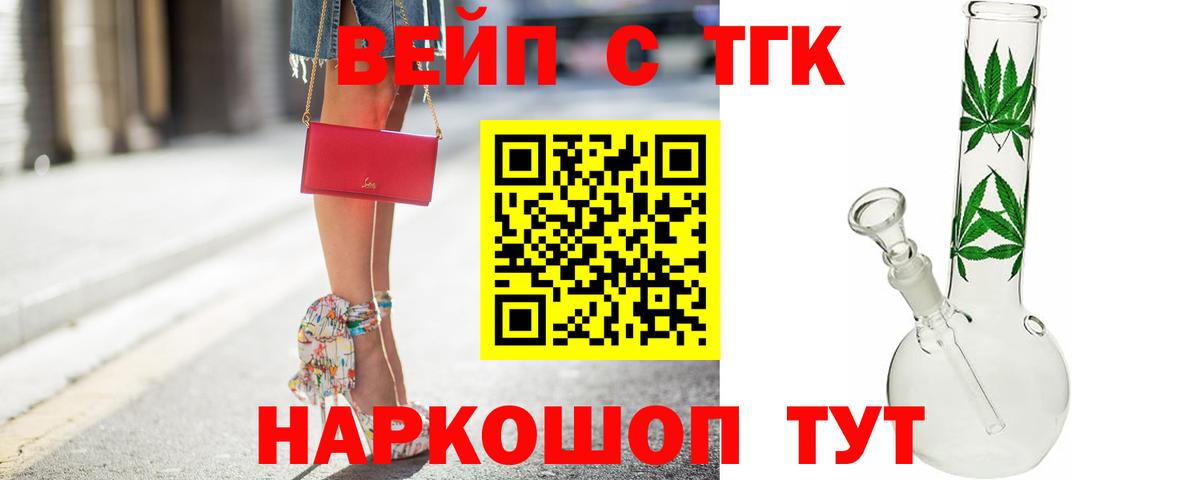 ТГК Wax Моздок