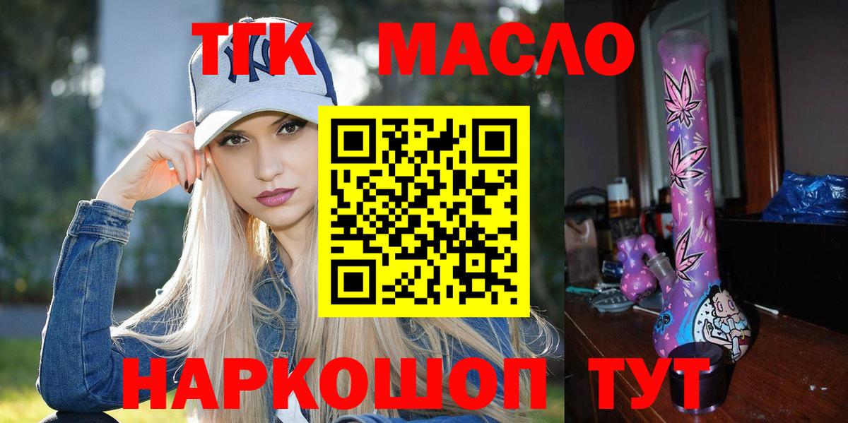 Моздок  Дистиллят ТГК гашишное масло  ТГК Wax  где купить   Вход с VPN 