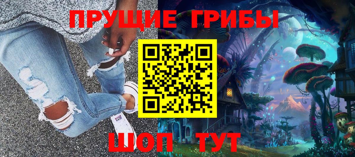 Галлюциногенные грибы MAGIC MUSHROOMS Моздок